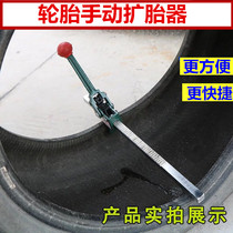 Car tire repair tool manual tire expander does not repair tool tire repair material