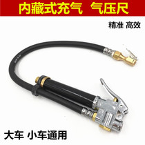 Digital display high-precision LCD digital tire inflation meter tire pressure gun tire pressure gauge tire pressure gauge