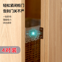 Free to punch small push-pull strong magnet bumper stickup type drawer wardrobe lock suction-fit magnetic touch ultra-thin cabinet door suction