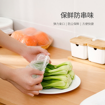 Japanese disposable plastic wrap set food-grade special self-sealing universal household leftover rice elastic bowl cover plate cover