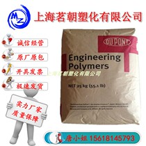 PA66 USA DuPont 8018 Reinforced Fiber 14% Toughened Thermal Stability Nylon 66