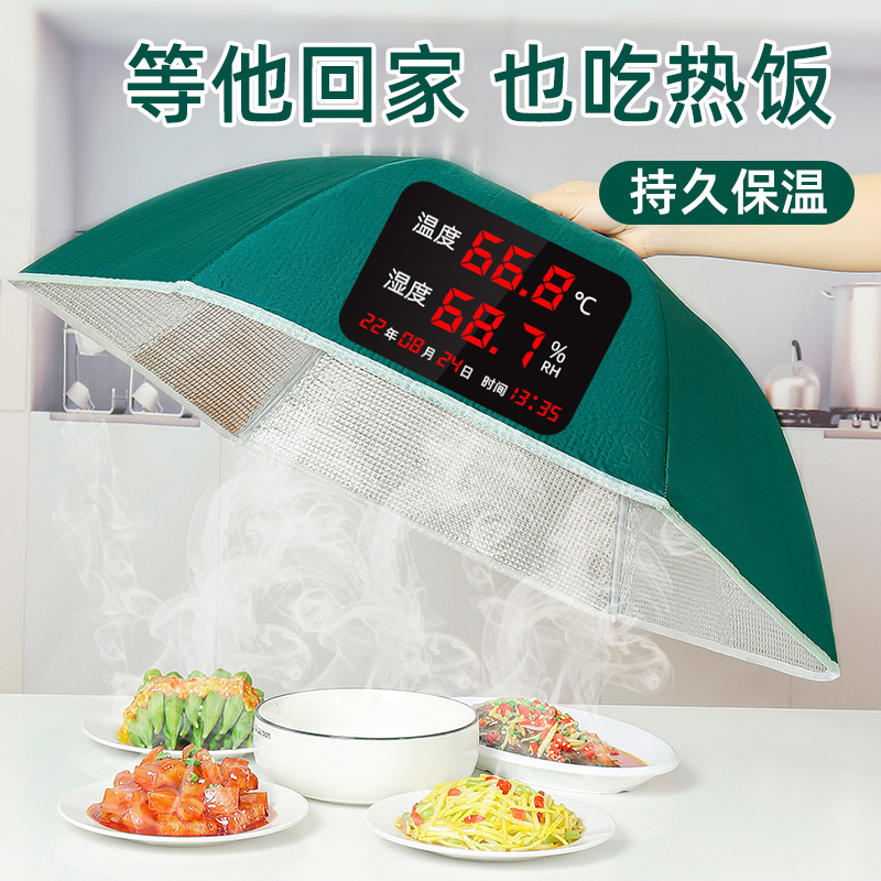 日式保温菜罩新款2022家用折叠餐桌罩食物罩加厚铝箔盖冬季防尘罩29.90元