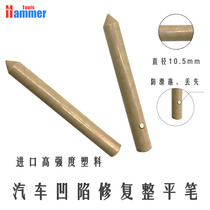Car depression repair flattening pen bump pit knocking stick dent repair tool new magnet pen free sheet metal