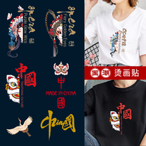 T-shirt hot painting stickers clothes pants cloth stickers lovers decoration national tide pattern decals Chinese style embroidery stickers patch stickers