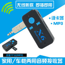  Bluetooth audio receiver 5 0 Compatible wireless Bluetooth Bluetooth stick Car USB speaker amplifier 3 5AUX audio