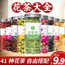 Middle Guangdsheng Rose Flower Tea Chrysanthemum Medlar Semen Cassiae tea Honeysuckle Lemon Slice Bubble water to drink tea