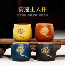  Two-color powder pulp purple sand cup Hand-carved lotus master cup large tea set