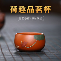 Yixing Yixing Cup charge interest pin ming bei custom run-of-mine cinnabar clay Cup