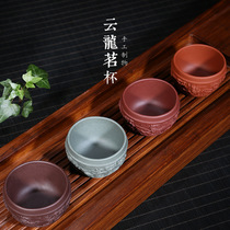 Purple sand small cup large Master Cup Yunlong tea cup pure handmade suit kung fu tea accessories