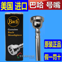 United States imported 351 Series trumpet mouth 1C 1 5C 5C 7C instrument blowing trumpet mouth 451 craftsman