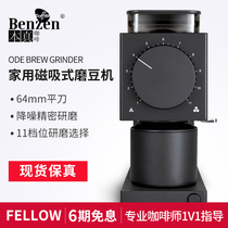 FELLOW ODE Coffee Grinder Brew Grinder Household coffee bean hand-punching electric grinder Small single product