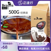 Benreal coffee Italian espresso with coffee beans fresh medium roasted fragrant 500g