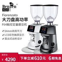 Fiorenzato F64E Commercial Italian grinder Coffee electric grinder imported from Italy