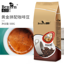 Benzreal coffee Italian gold mixed with espresso coffee mellow and almond dark chocolate aroma 500g packaging
