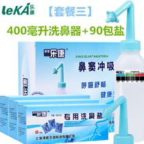 Lekang nasal wash Household adult children rhinitis nasal rinse Yoga nasal wash pot with nasal salt