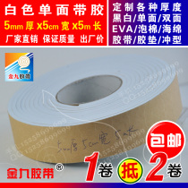 White single-sided EVA foam sponge tape foam anti-shock tape pad 5mm thick x5cm wide x5m long