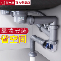 Submarine sewer kitchen sink wash basin deodorant set accessories single and double sink sink wall drain pipe