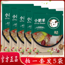 Little Fat Sheep hot pot bottom material soup type not spicy mixed state shabu mutton base pot seasoning home 160g