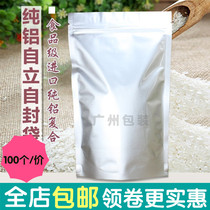 24*37 5CM pure aluminum self-supporting ziplock bag powder flower tea whole grains food packaging sealed bag