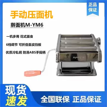 九阳智能饺子皮机-九阳智能饺子皮机促销价格、九阳智能饺子皮机品牌- 淘宝