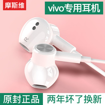  Headphones are suitable for vivo mobile phones x27 x9 x20 x30 x23 x50 Wired in-ear z5 s6 s5 s1 s7 s9 noise reduction and high quality