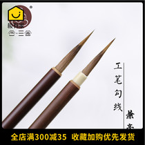 Sanshe small-size hook brush and pen Chinese painting line drawing watercolor set beginner hand-painted comics Lake pen