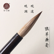 He Sanshe Guandu Wolf Sheep and a brush big letter Liu Ou Zhao Yan the regular script of the official seal set