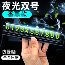 Temporary parking number plate creative move car phone card car car interior decoration supplies Daquan essential car artifact