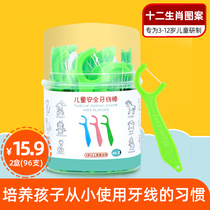 Childrens dental floss stick ultra-fine baby baby childrens mothproof toothpick tooth cleaning family 48 x 2 barrel