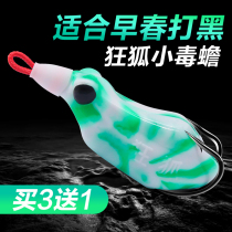 Mad fox thunder frog 2021 new small poison toad black long throw Luya Frog bionic bait Black fish special kill modification
