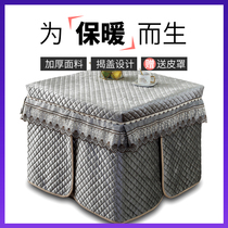 Fire table cover set square Mahjong electromechanical heater Home heating tablecloth cover fire is winter fire cover