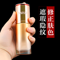 Marumei bb cream Elastin firming nude makeup concealer Moisturizing skin brightening liquid foundation Flagship store official website