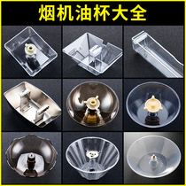Oil-proof cover Adjustable range hood oil box Fangtai boss cherry blossom oil bowl oil spill bucket Metal oil tank oil cup