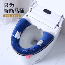 Smart toilet cushion household Four Seasons toilet toilet toilet seat toilet cushion four seasons universal toilet gasket