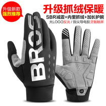 Locke brothers riding gloves all-finger bicycle electric car gloves motorcycle long finger non-slip men and women in autumn and winter