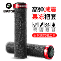 Rock Brothers Bicycle Handle Set Mountain Bike Handle Lock Anti-skid Handlebar Grip Bicycle Ride Equipment Accessories