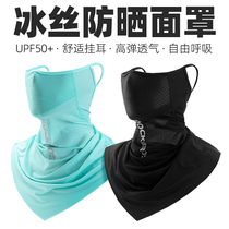  Rock brother sunscreen mask ice silk headscarf riding bib headgear to cover the face thin men and women anti-ultraviolet summer