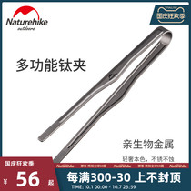 Naturehike Noo Leye multifunctional titanium clip outdoor picnic barbecue clip high temperature pure titanium food clip