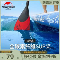 Naturhike Norway guests paddle full carbon fiber half carbon aluminum alloy sup paddle surfboard rubber dinghy paddle boat paddle