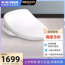 Kohler intelligent toilet cover flusher Drying warm air instant hot household automatic heating electric toilet cover