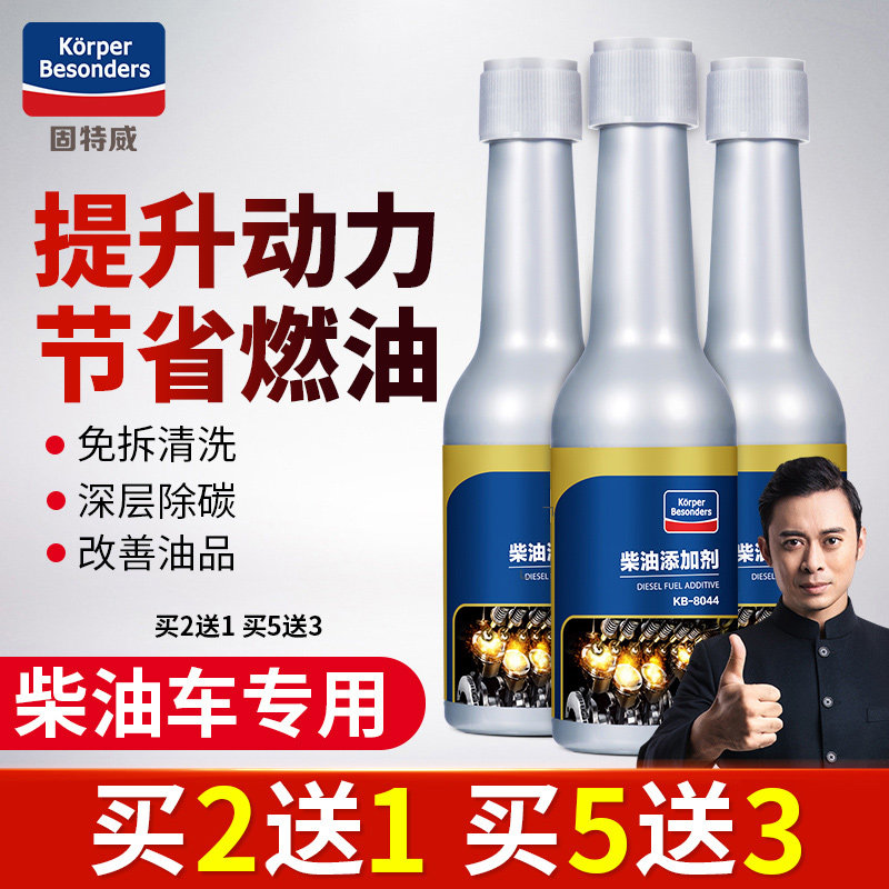Gutway diesel additive diesel car carbon cleaning agent nozzle cleaner diesel Bao diesel fuel additive