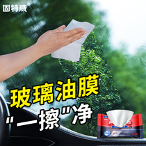 Guteway car glass oil film removal wet wipes strong window cleaning to shellac windshield oil film cleaning