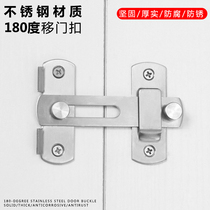 Stainless steel door buckle sliding door buckle door latch door bolt door lock lock anti-theft security buckle anti-theft door latch