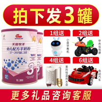 Ming Tian Lai Sheep 3 Segment 12-36 months baby formula goat milk powder 400g * 2 cans 800g official