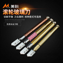 Meike glass knife Diamond thickening glass roller automatic tile cutting knife Cutting glass multi-function push knife