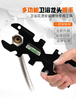  Bathroom wrench Multi-function shower wrench Faucet installation and maintenance tool H-type shower removal and installation wrench
