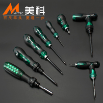 Meike screwdriver Phillips with magnetic household combination set screwdriver dual-purpose ratchet plum blossom small screwdriver