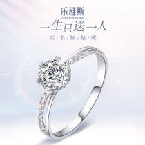 Lovis love deep proposal diamond ring 50 points 1 carat wedding white 18K gold diamond female ring custom