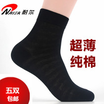  Nell mens socks summer thin 100% cotton stockings ultra-thin cotton cotton loose cotton deodorant business mens socks
