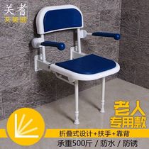 Special bathroom for the elderly and the elderly Folding stool Folding chair with legs and armrests Shower stool Bath stool Wall stool